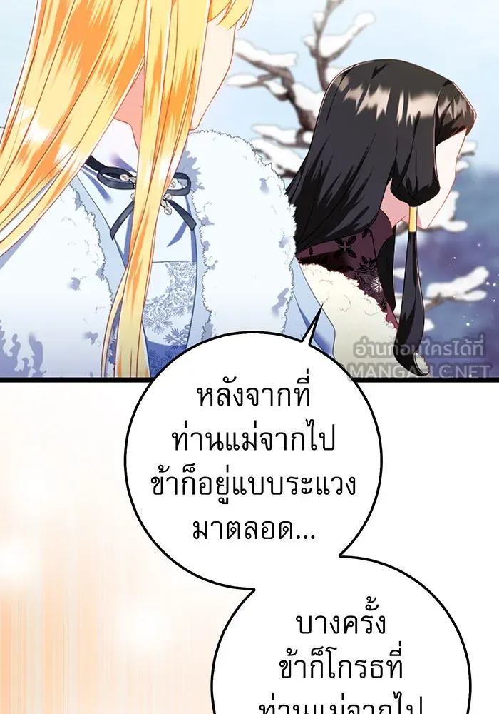 นางร้ายที่ไหนจะมีคุณธรรม ตอนที่ 71 รูปที่ 57