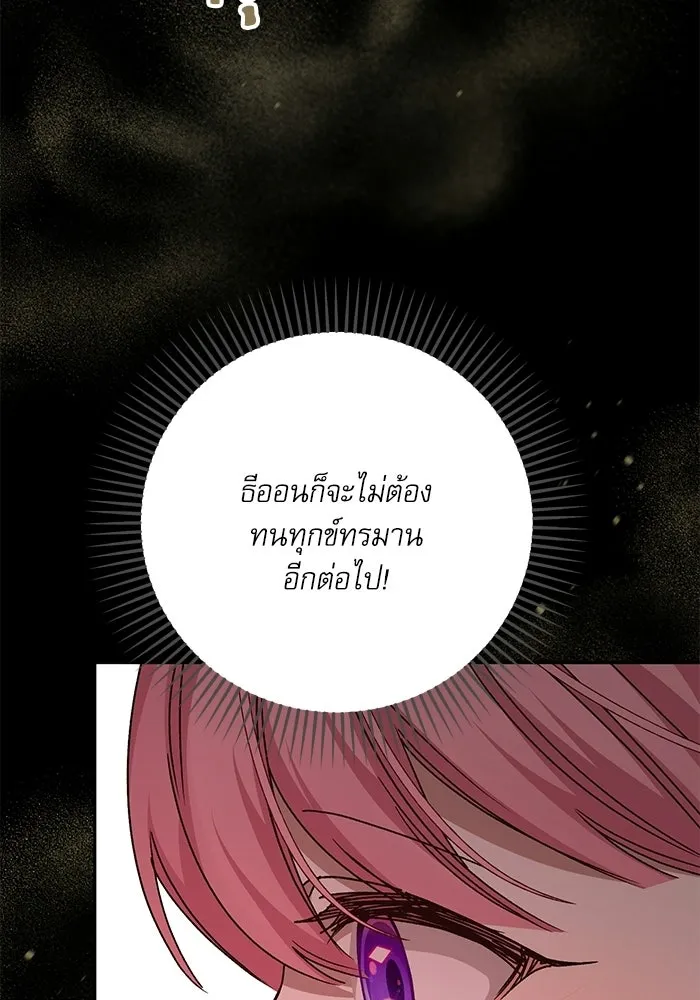 เกิดใหม่คราวนี้ ขอเป็นคนดีดูสักครั้ง ตอนที่ ตอนพิเศษ 5 รูปที่ 79