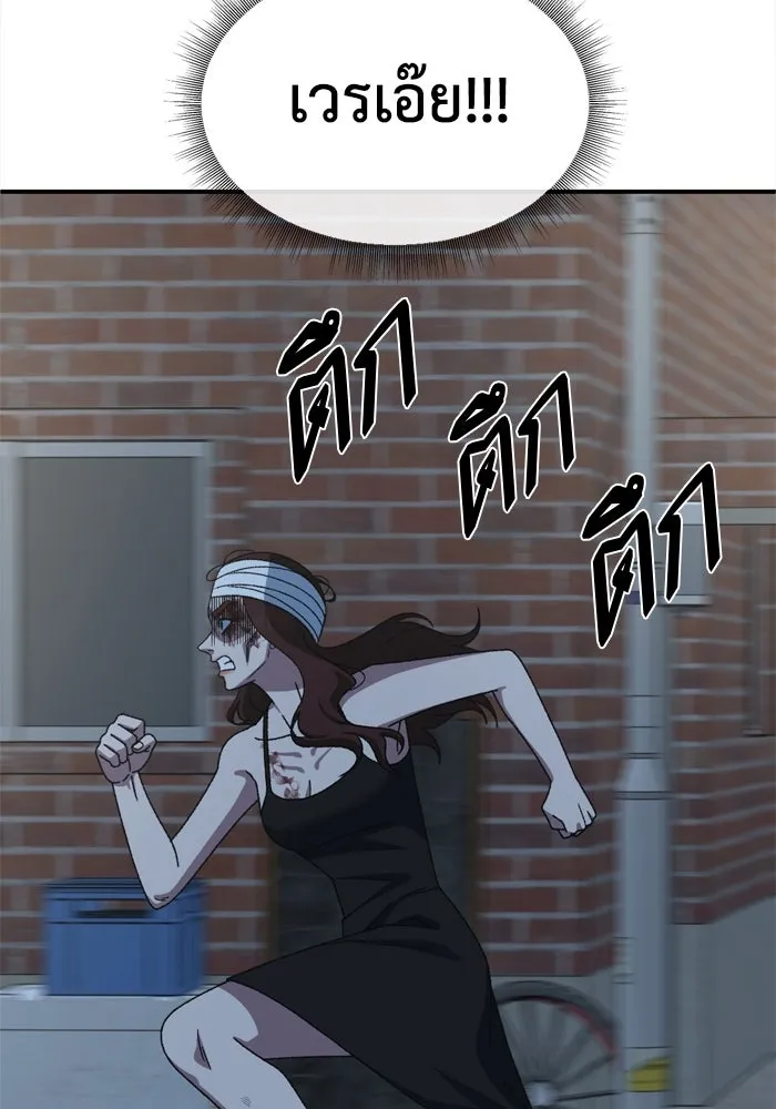 ช่วยเปลี่ยนฉันที ตอนที่ 337. ซีซัน 3 โคดกซู 9 รูปที่ 56