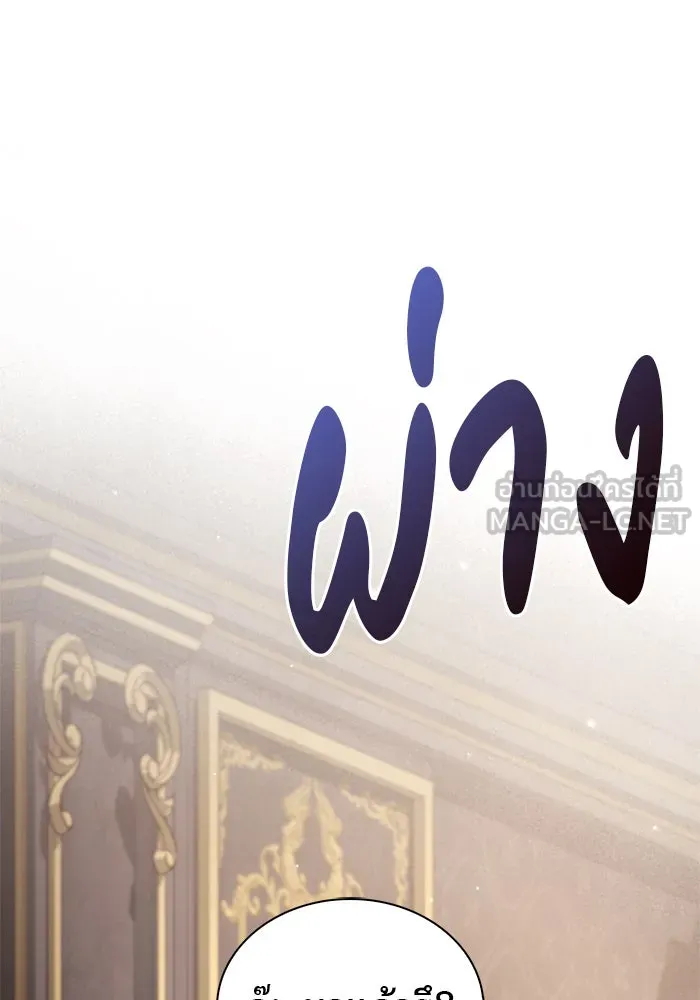 ผมไม่ได้เก่งอย่างที่คิด ตอนที่ 64 รูปที่ 99