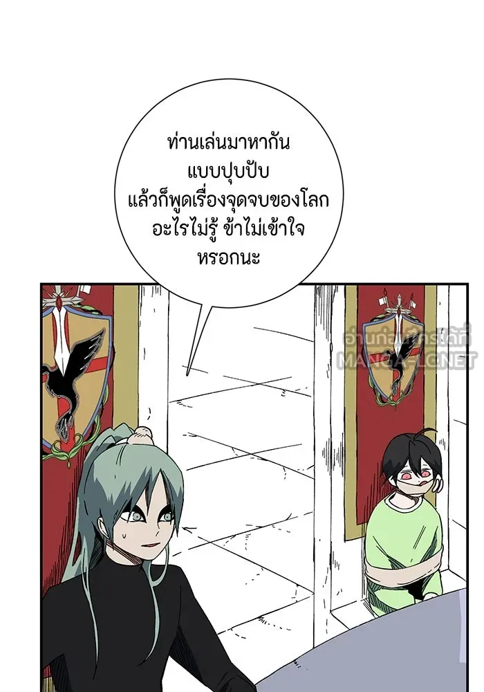 หนึ่งก้าวสู่เจ้ามาร ตอนที่ 98 พันธมิตร (9) รูปที่ 78