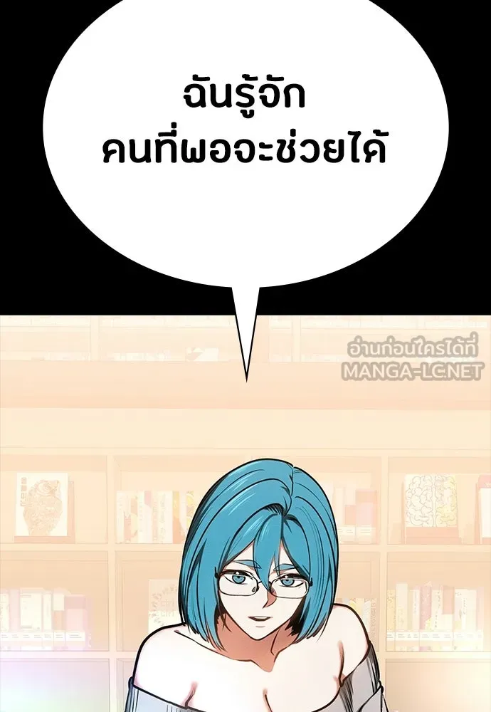 มือสังหารพันธุ์อมตะ ตอนที่ 85 รูปที่ 93