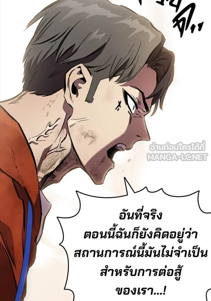 มหาสงครามคนแกร่ง ตอนที่ 45 รูปที่ 114