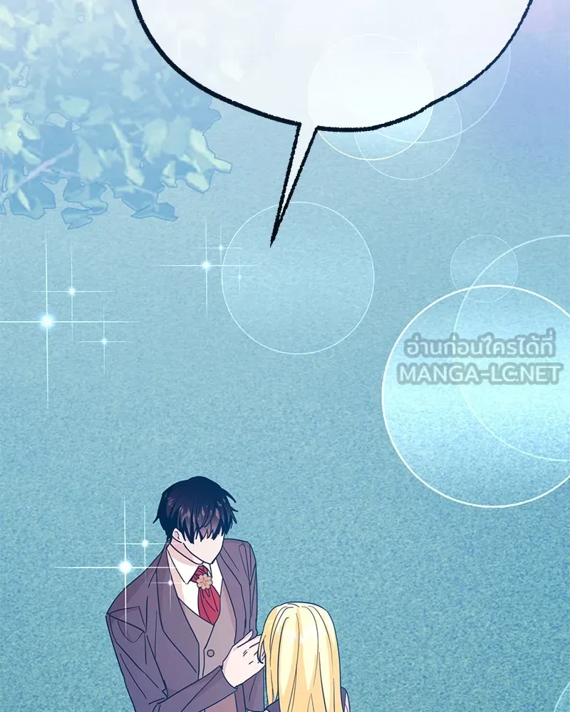 อนาคตพบรัก ตอนที่ 50 (ตอนจบ) รูปที่ 45