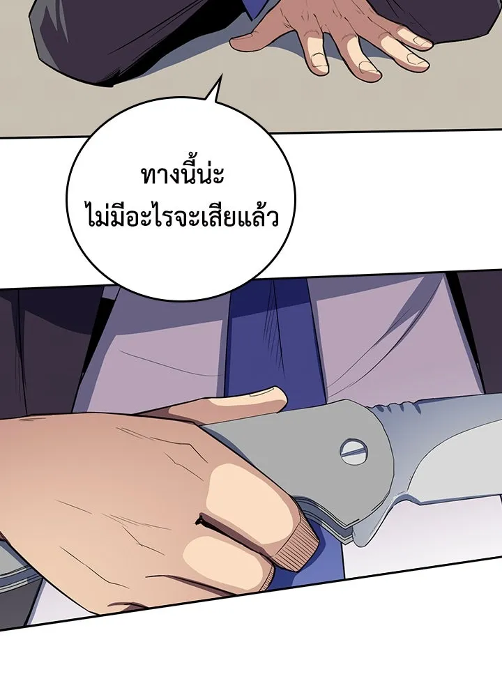 นักเลงกระจอกย้อนเวลามาทวงแค้น ตอนที่ 58 รูปที่ 11