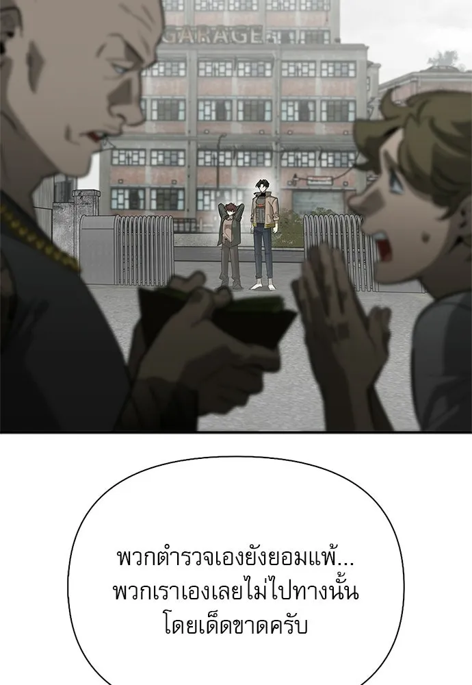 ชีวิตฮีลใจนายฮันเตอร์คลาส S ตอนที่ 11 รูปที่ 67