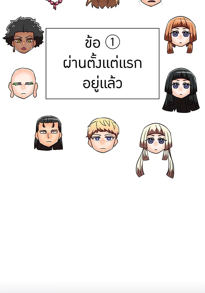 เพลเยอร์เลือดเทวะ ตอนที่ 108 มหันตภัยชิบุยะ ⑨ รูปที่ 14