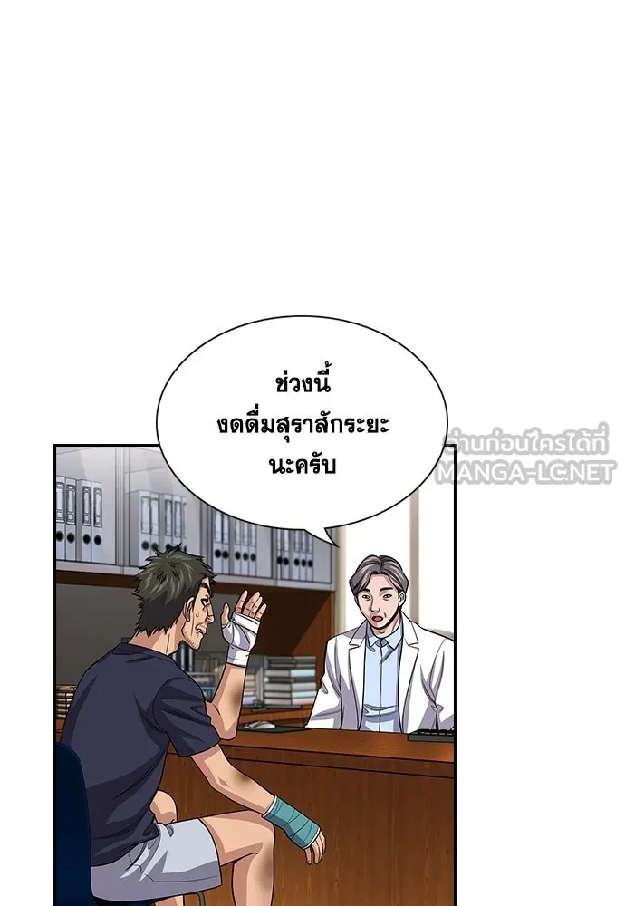 การศึกษาที่แท้จริง ตอนที่ 251 รูปที่ 48