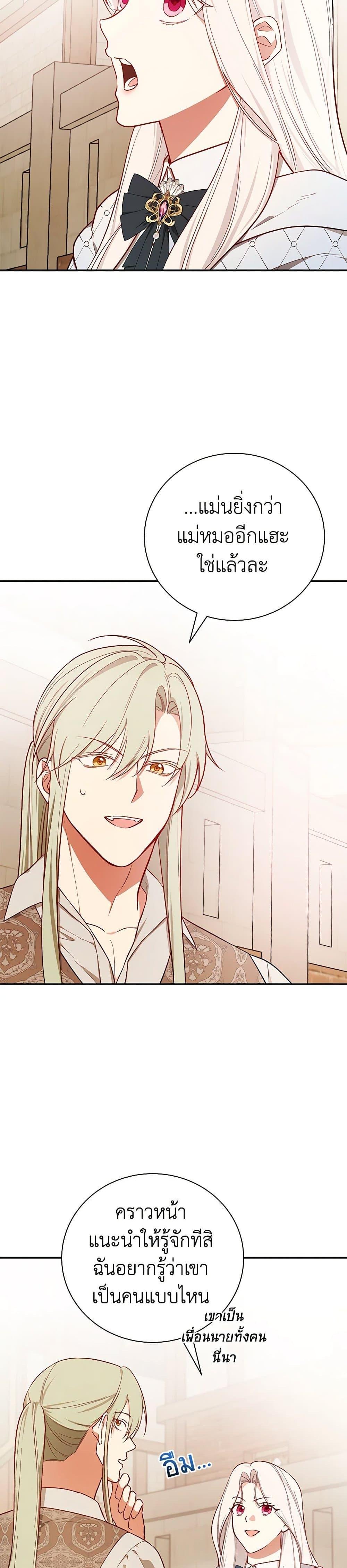 Manga-lc-com อ่านมังงะ อ่านการ์ตูน ออนไลน์ ฟรี I’ll Become the Mother of the Hero ตอนที่ 1 2 3 4 5 6 7 8 9 10 11 12 13 14 ฟรี ไม่มีโฆษณา Manga-lc - อ่าน มังงะ อ่าน การ์ตูน ออนไลน์ อ่านมังงะ ฟรี