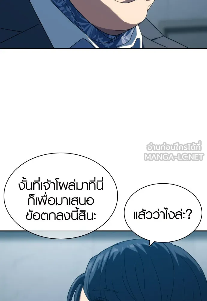 นักรบแช่แข็ง ตอนที่ 23 รูปที่ 105
