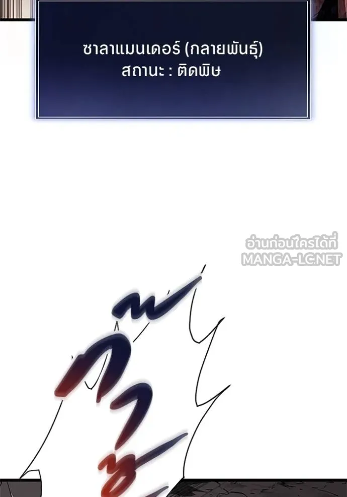 โคตรอาวุธลับ ตอนที่ 12 รูปที่ 31