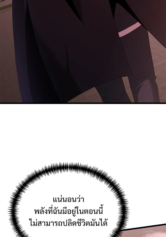 อัศวินดำล่าท้าเวลา ตอนที่ 74 รูปที่ 67