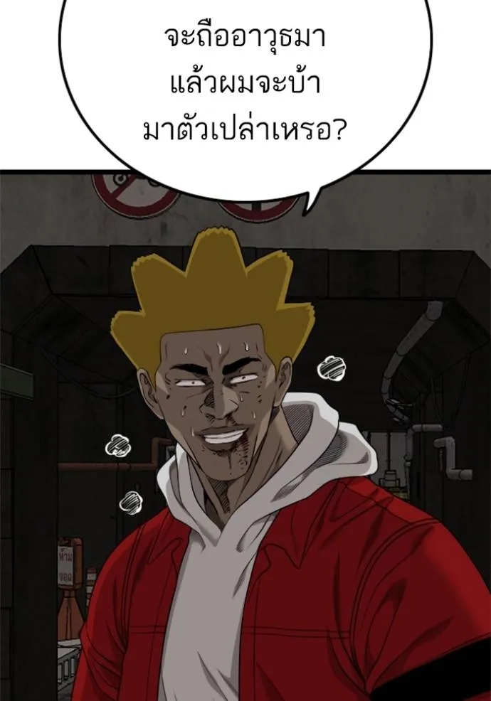 BAD GUY ตอนที่ 230 รูปที่ 86