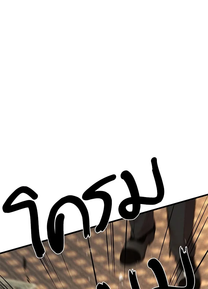 องค์ชายผู้อื้อฉาว ตอนที่ 21 รูปที่ 41