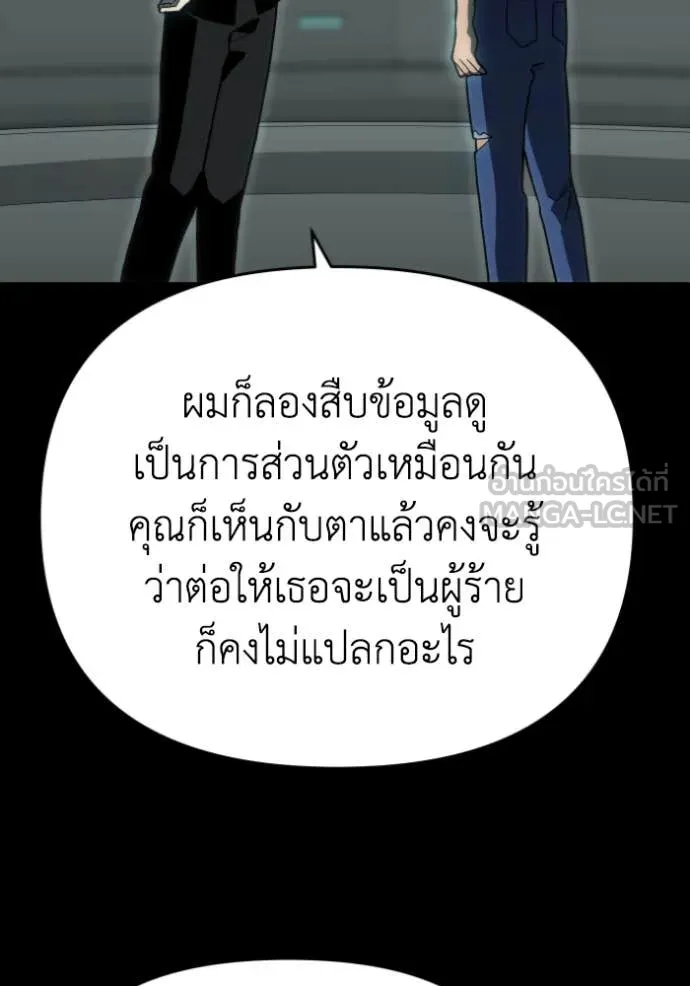 อดีตบอสหอคอย ตอนที่ 117 รูปที่ 114