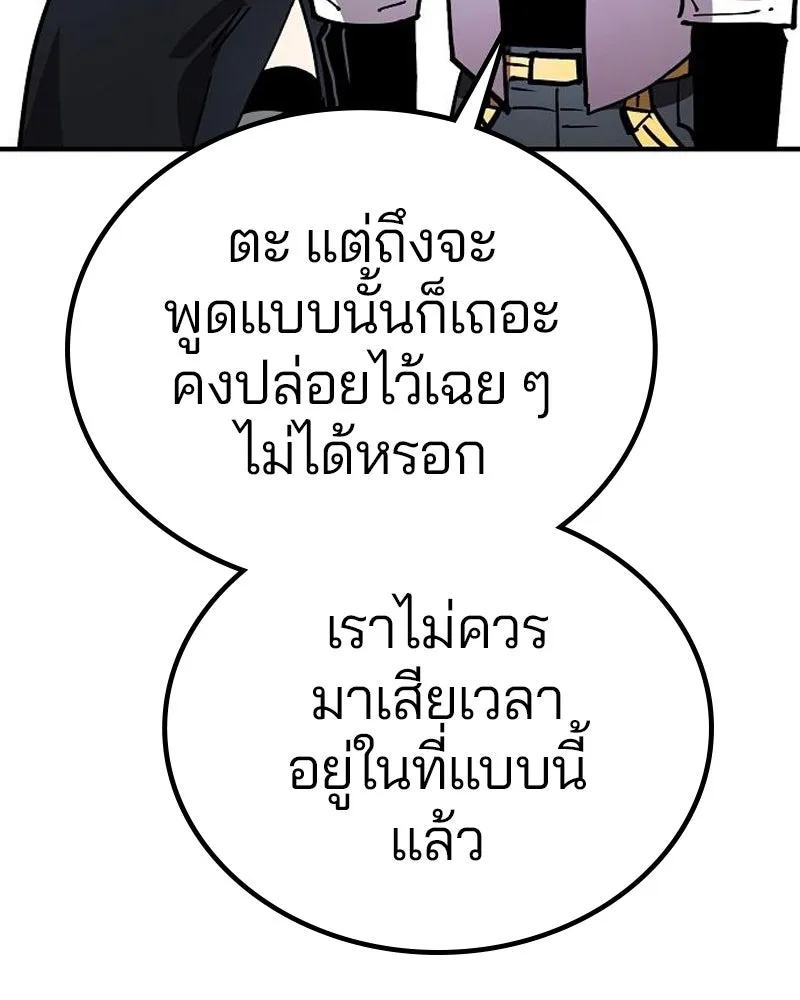 Player ตอนที่ 189 รูปที่ 91