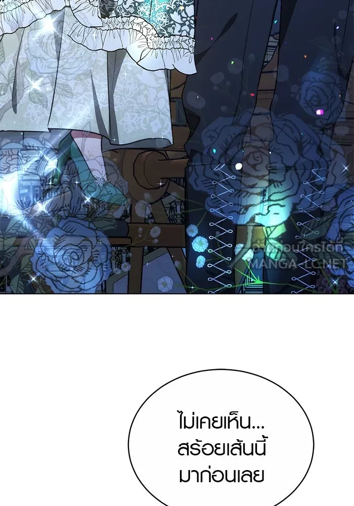 เหตุผลที่ฉันนอกใจ ตอนที่ 14 รูปที่ 3