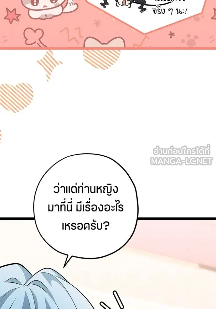 ป๊ะป๋าขา หนูลาแล้ว ตอนที่ 26 รูปที่ 71