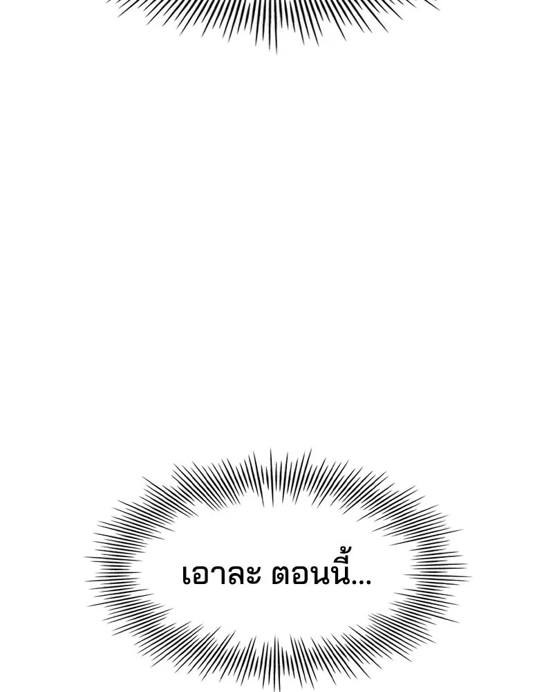 เจ้าชายแผนโบราณ ตอนที่ 12 รูปที่ 55