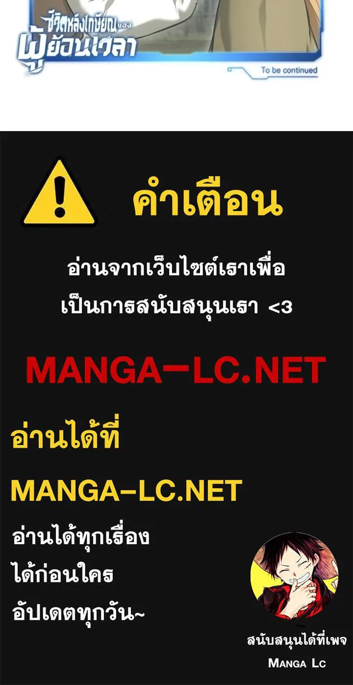 Regressor’s Life Aft ตอนที่ 40 รูปที่ 130