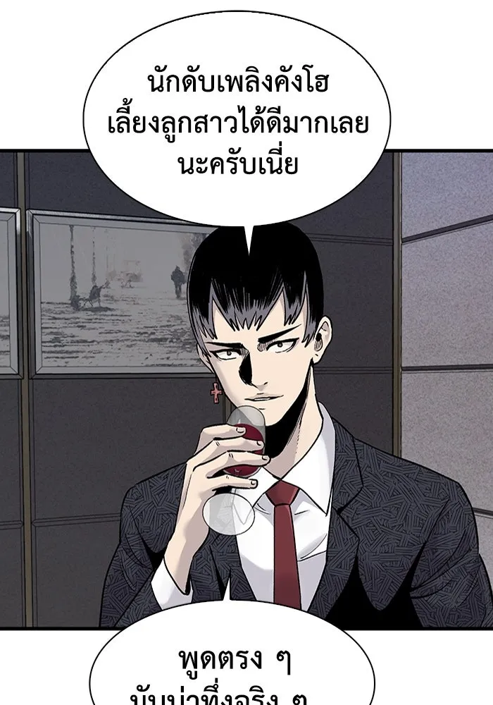 มีนา เกิดมาล่า ตอนที่ 60 รูปที่ 23