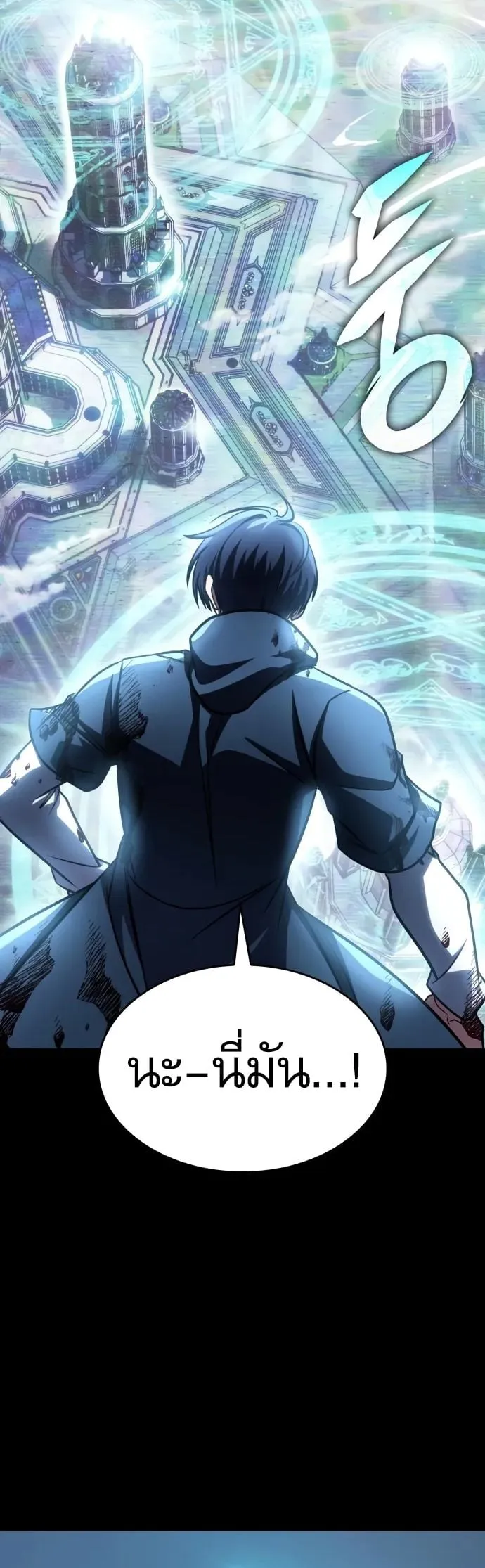 My Exclusive Tower Guide ค_ม_อกลย_ทธ_พ_ช_ตหอคอย ตอนที่ ตอนที่ 96 รูปที่ 35