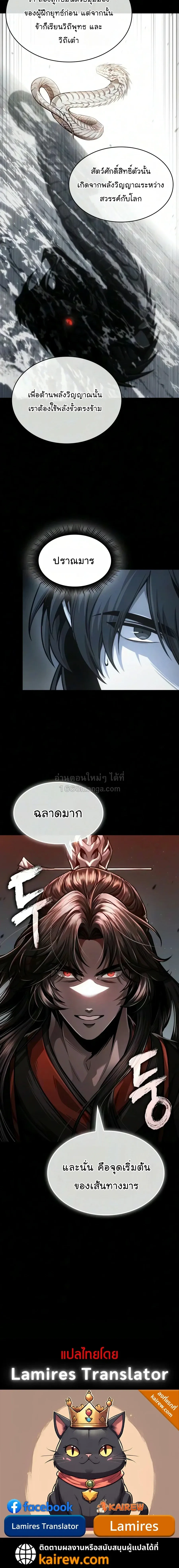 Nano Machine นาโนมาช_น ตอนที่ ตอนที่ 317 รูปที่ 26
