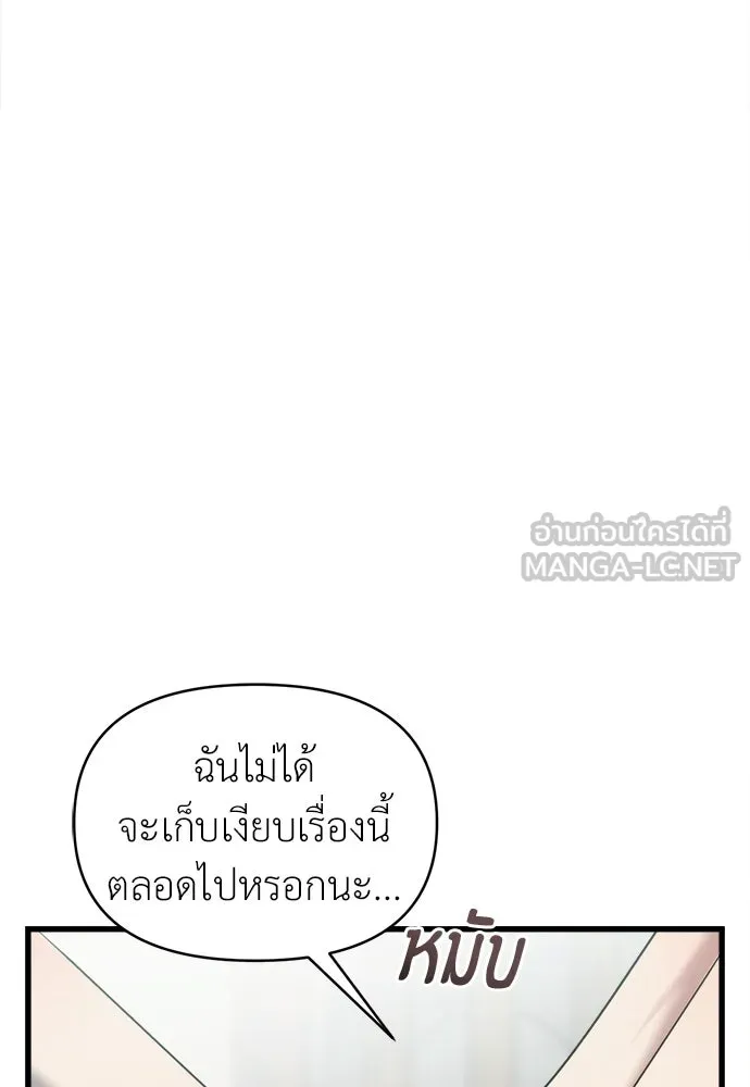 ปรารถนารักอันงดงาม ตอนที่ 78 รูปที่ 15
