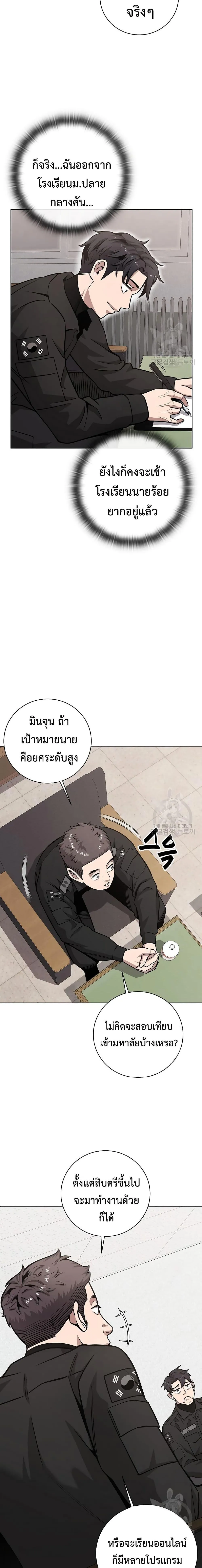 The Dark Mage_s Return to Enlistment กล_บโลกมน_ษย_ท_งท_ พร_งน_ต_องเกณฑ_ทหารซะง_น ตอนที่ ตอนที่ 23 รูปที่ 13