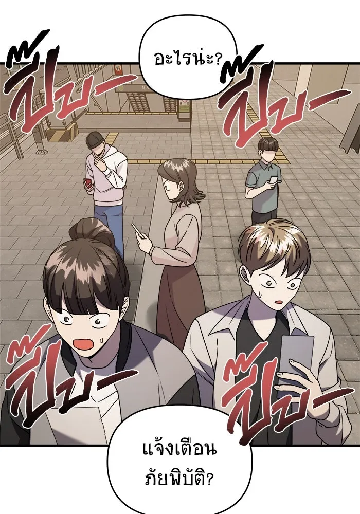 วายร้ายก็อยากมีรัก ตอนที่ 35 รูปที่ 104