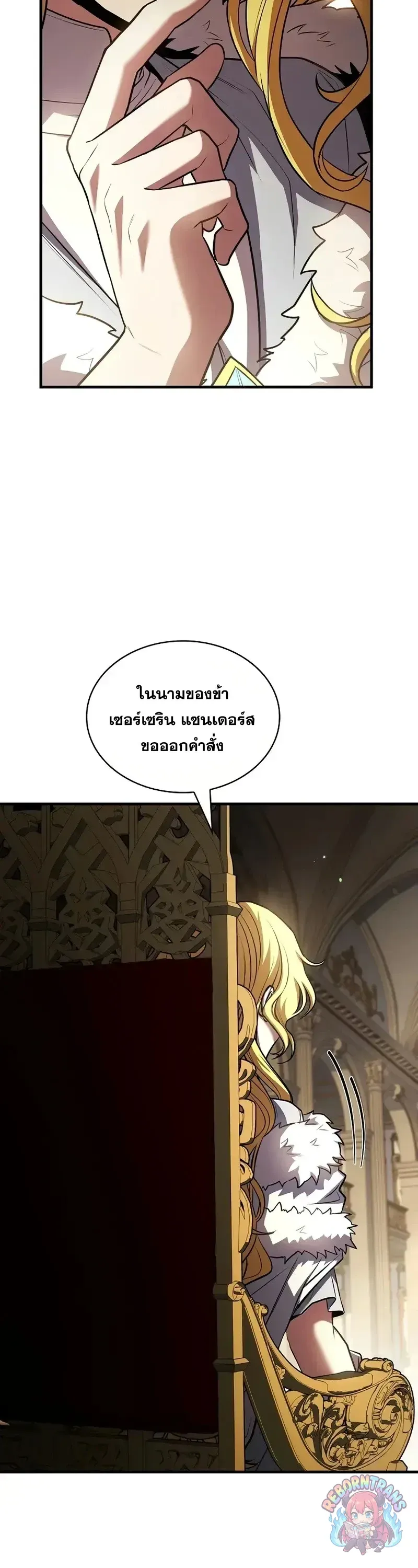 Return of The Unrivaled Spear Knight ตอนที่ ตอนที่ 182 รูปที่ 30