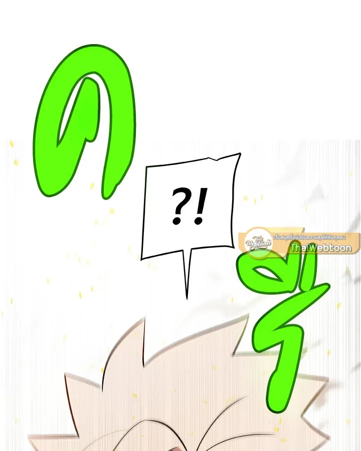 Overpowered Sword ตอนที่ ตอนที่ 133 รูปที่ 103