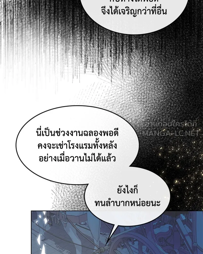 ขอบคุณที่หักหลัง ตอนที่ 34 รูปที่ 99