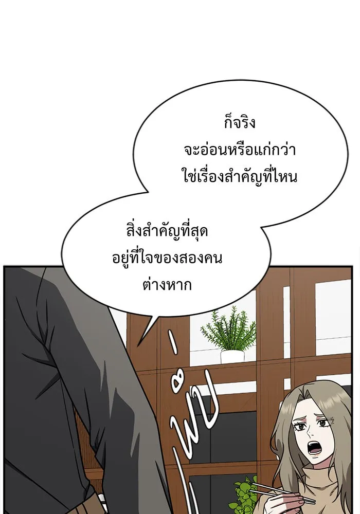 ช่วยเปลี่ยนฉันที ตอนที่ 132. ฮานายอง 5 รูปที่ 131