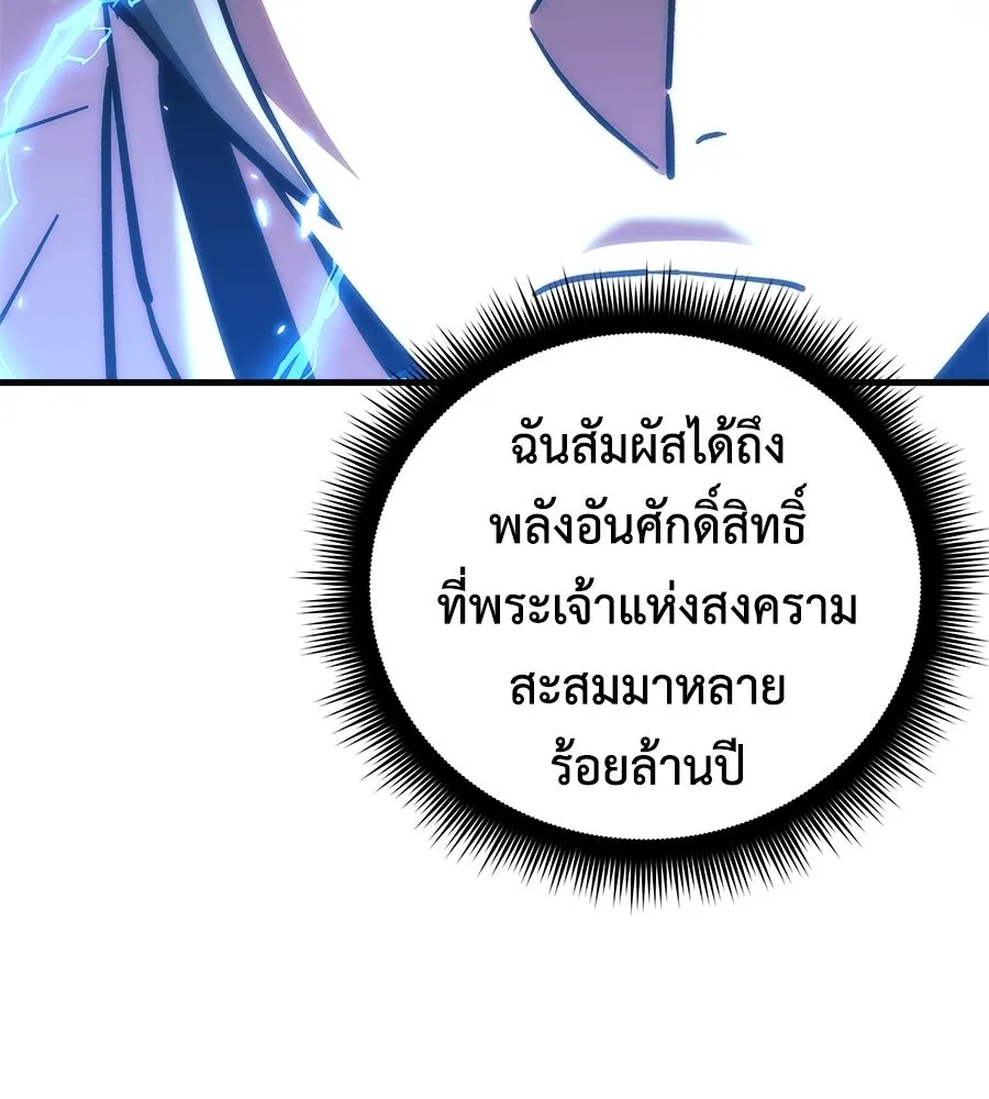 สัปดาห์นี้งดอัปตอนใหม่ ตอนที่ 111 รูปที่ 52