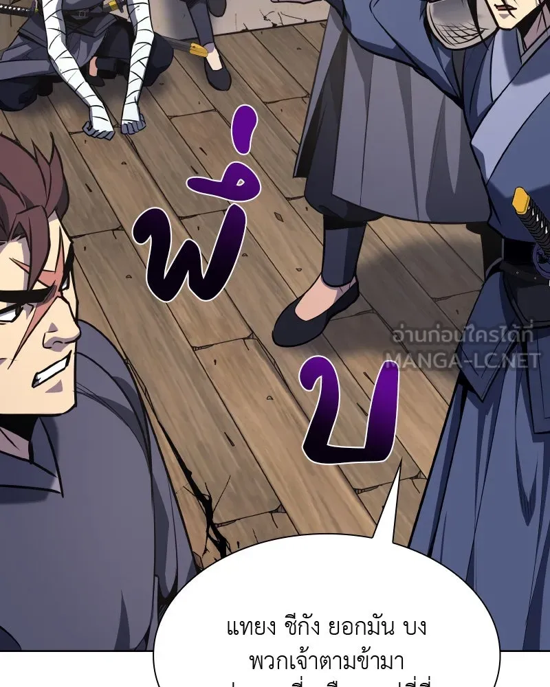 เกิดอีกทีเป็นว่าที่ประมุขลัทธิมาร ตอนที่ 50 รูปที่ 150