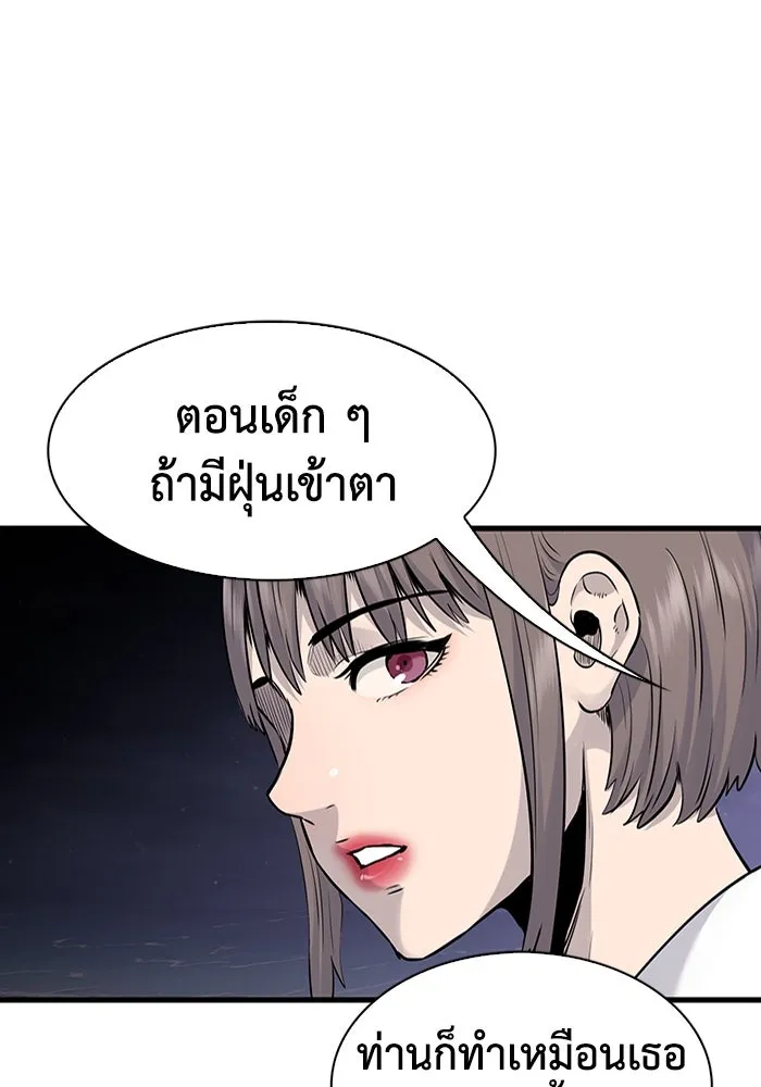 มีนา เกิดมาล่า ตอนที่ 29 รูปที่ 43