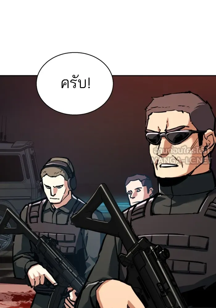 พี่ชายสายบอดี้การ์ด ตอนที่ 222 รูปที่ 15