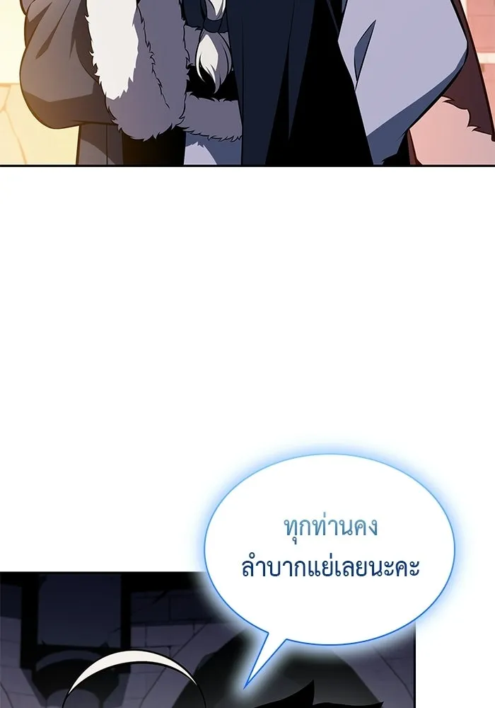 ลูกชายคนเล็กของดยุกคือมือสังหาร ตอนที่ 102 รูปที่ 95