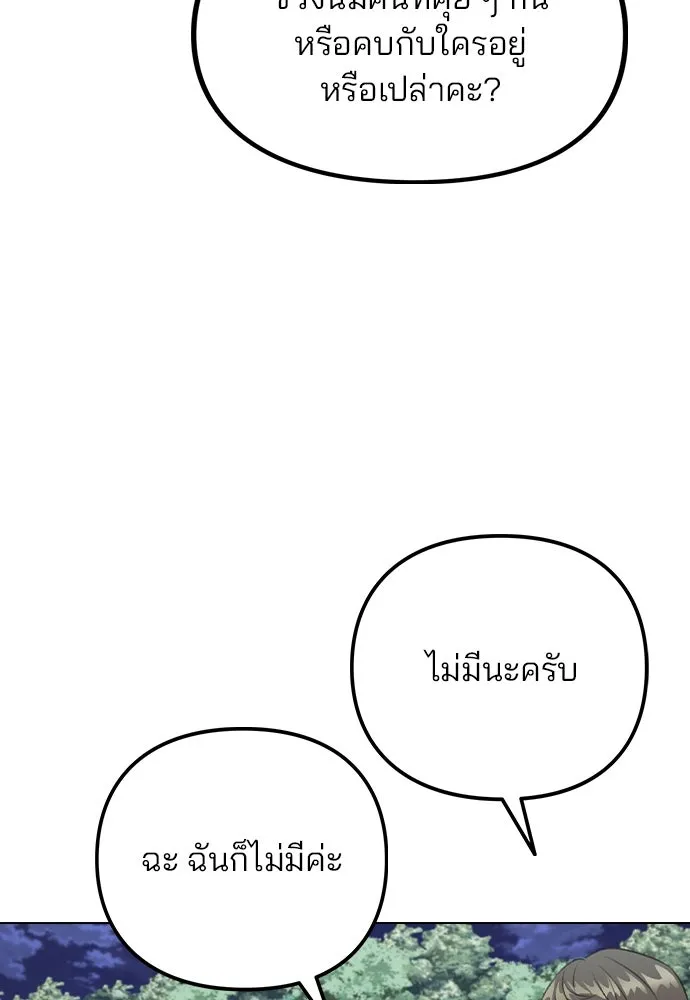 รักผิดแผน ตอนที่ 73 รูปที่ 80