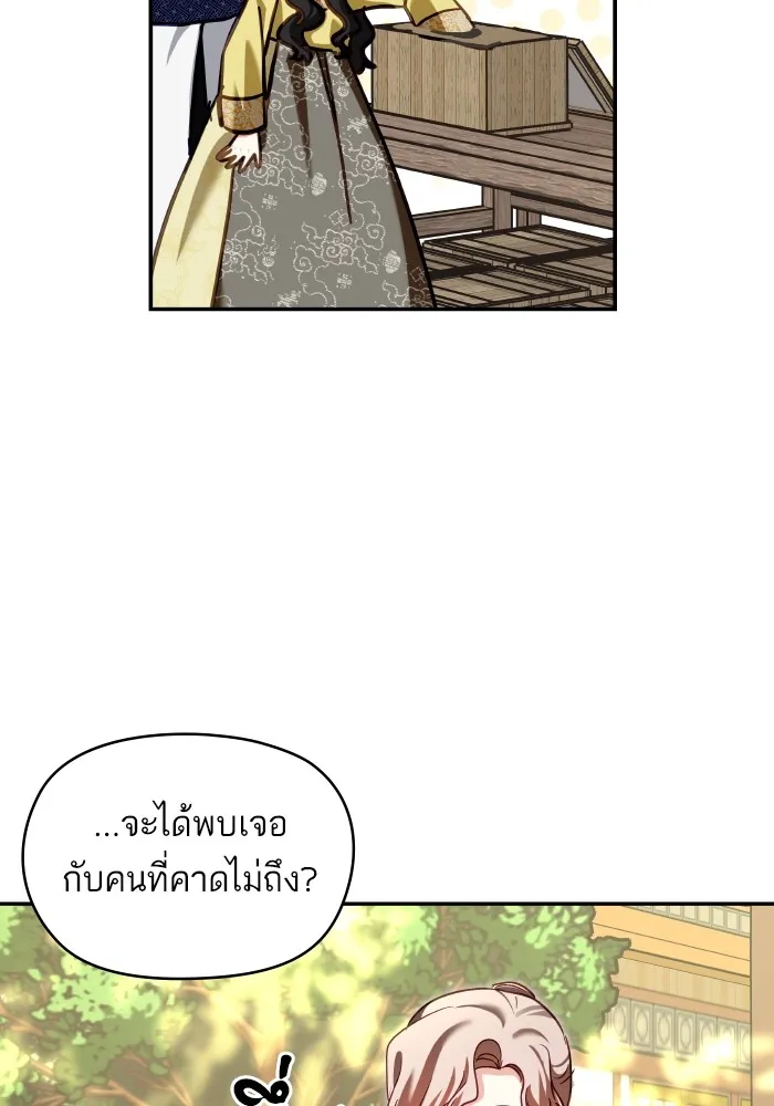 บุตรสาวของดยุกปีศาจ ตอนที่ 128 รูปที่ 43