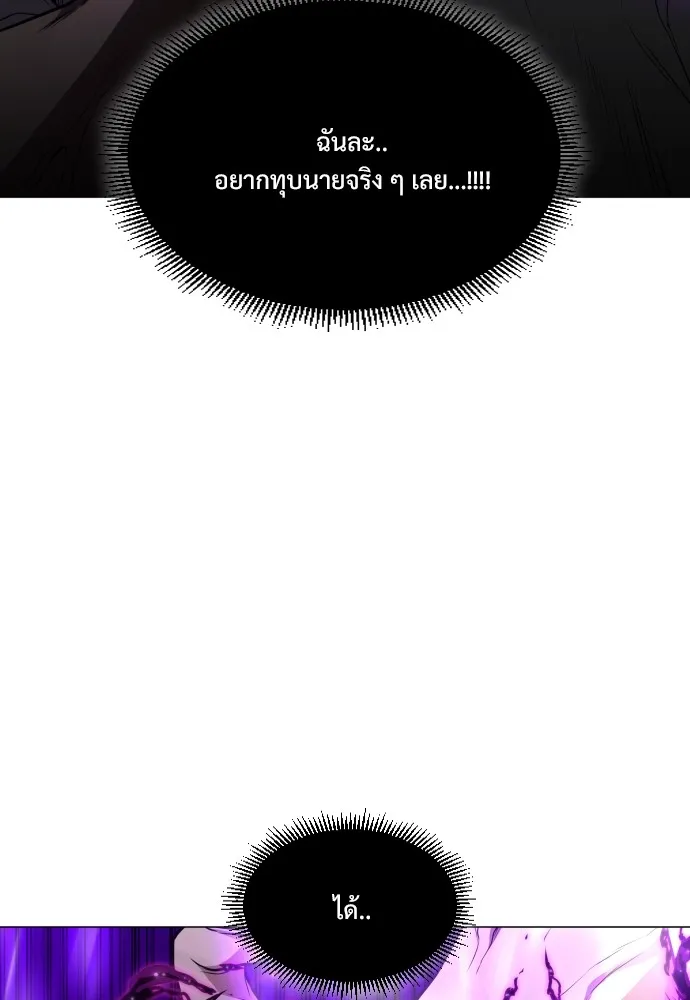 JAKDU ตอนที่ 31 รูปที่ 70