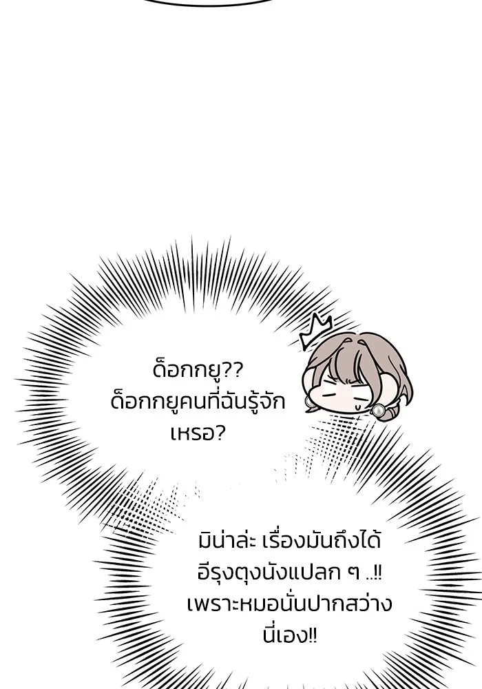 รักน้ำ รักปลา รักเธอนะ ตอนที่ 12 ปลาขี้หึง รูปที่ 64