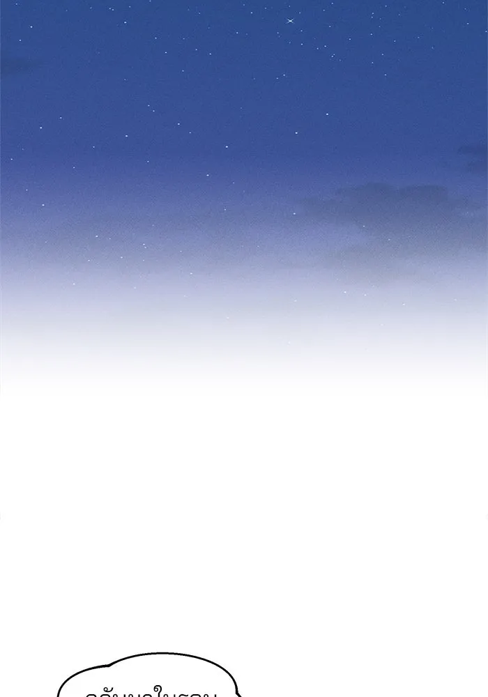 สวยเองนักเลงพอ ตอนที่ 8 รูปที่ 19