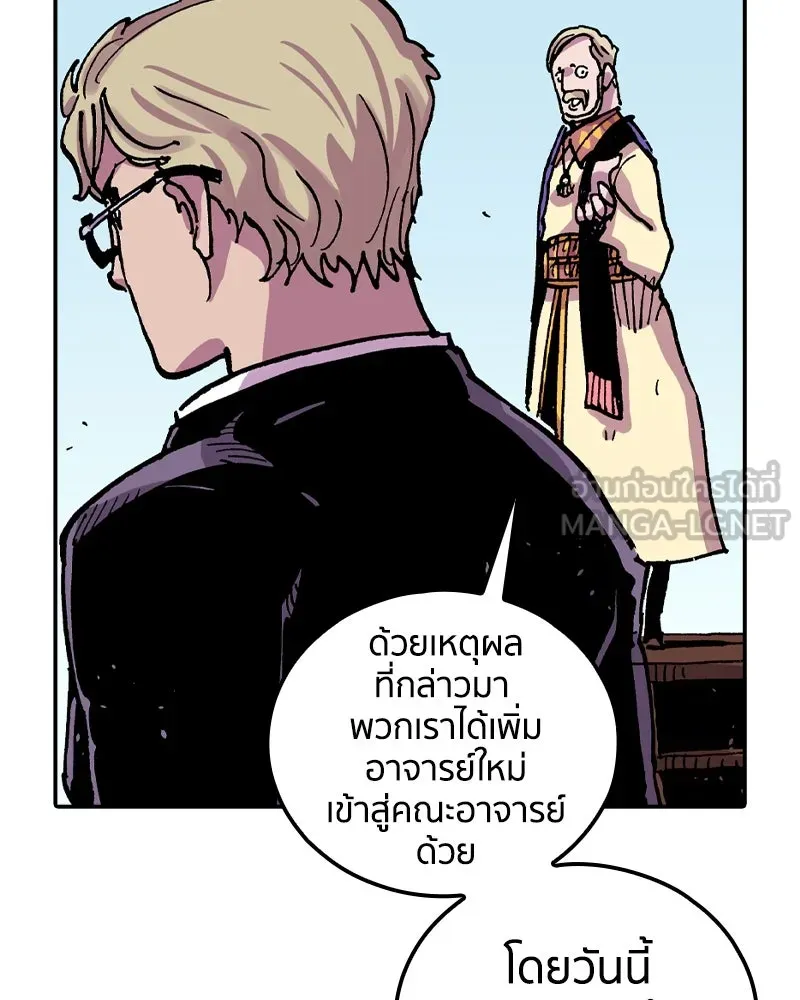 เคลวาเทส อสูรจอมราชัน ตอนที่ 63 โรงเรียนเทวาซอร์เซน รูปที่ 123