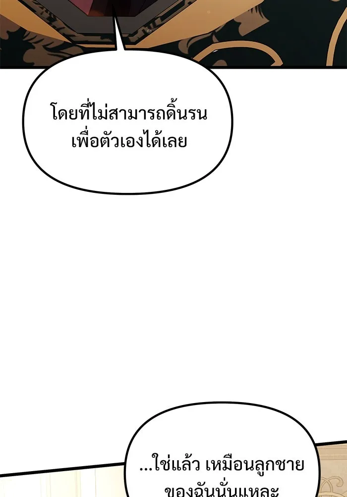 อัศวินดำล่าท้าเวลา ตอนที่ 55 รูปที่ 112