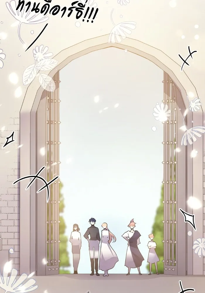ฟิลเลียโรเซ่กับคำทำนายแห่งมงกุฎหนาม ตอนที่ 120 รูปที่ 70