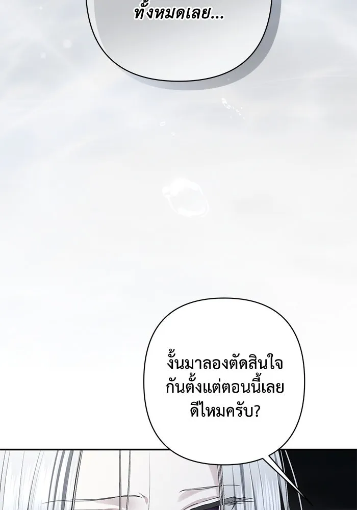 เกมรักด่านสุดท้ายจับนายพระเอก ตอนที่ 36 รูปที่ 85