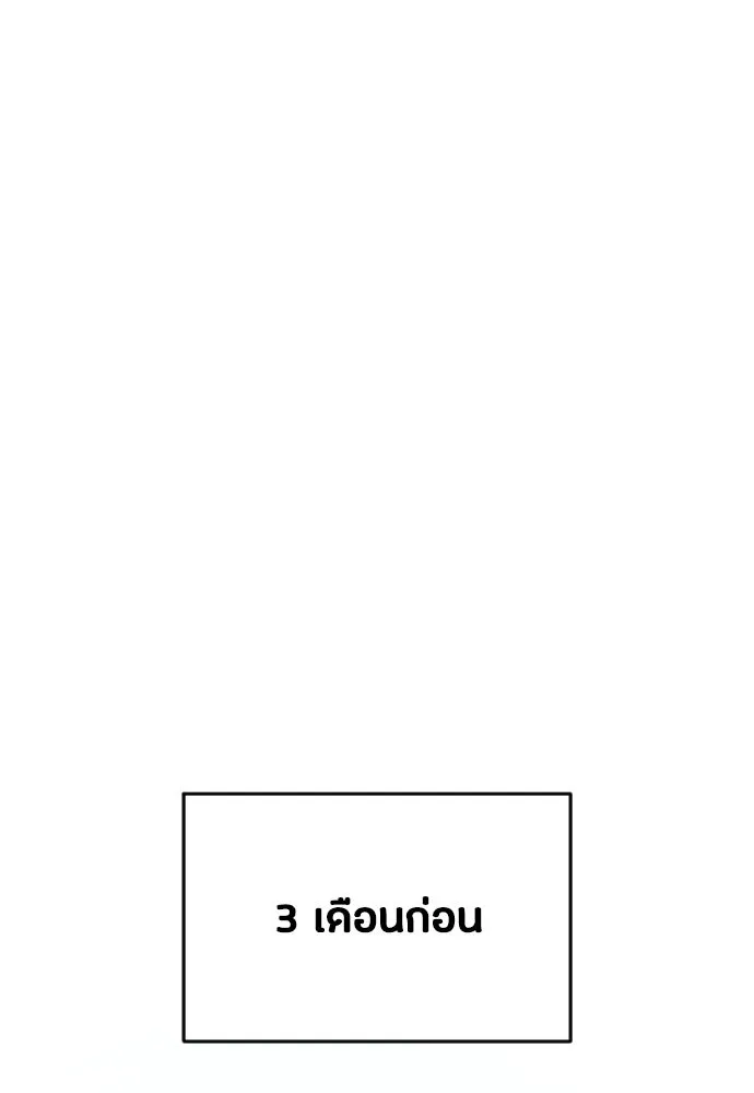วิธีหนีตายจากนิยายโรคจิต ตอนที่ 1 รูปที่ 22