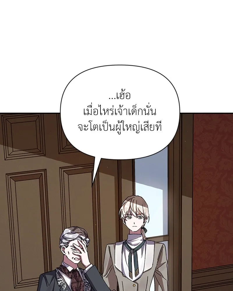 โอ้ ศัตรูที่รัก ตอนที่ 21 รูปที่ 7